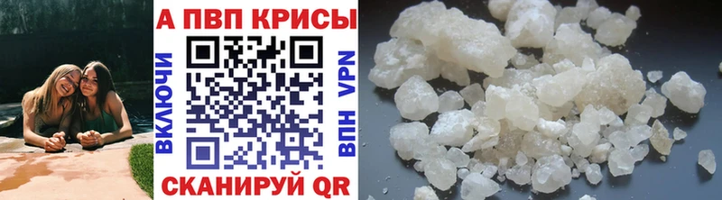 Alpha-PVP Crystall  цены   Дорогобуж 
