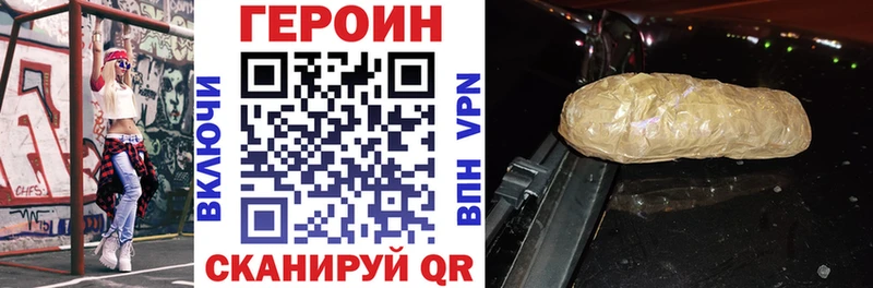 Героин хмурый  Дорогобуж 