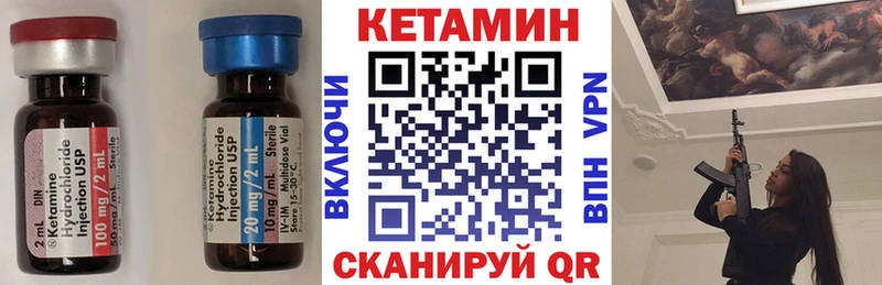 Кетамин VHQ  что такое   Дорогобуж 