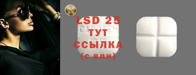 марки lsd Арсеньев