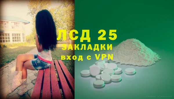 марки lsd Арсеньев