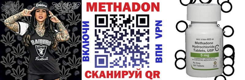 Метадон VHQ  Дорогобуж 